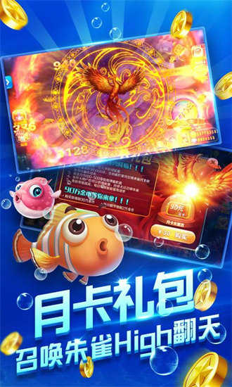 捕鱼达人单机版最新版