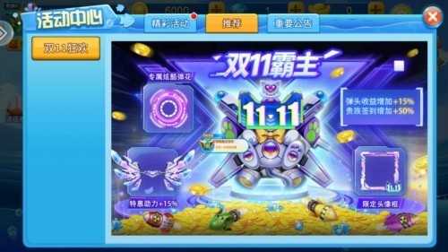 捕鱼街机官方版