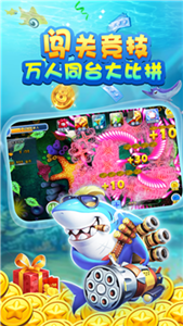 李逵劈鱼手机版