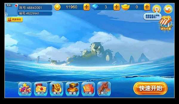 ag捕鱼王免费版