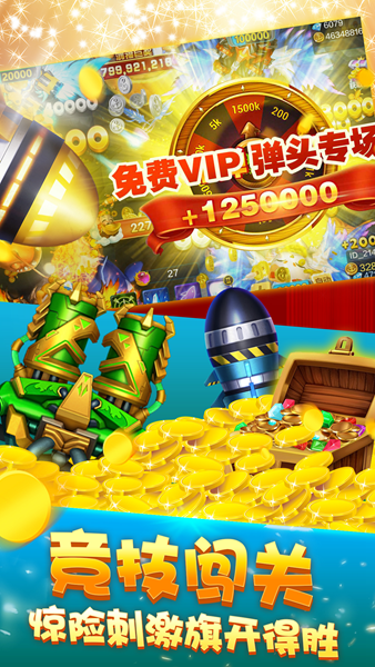 乐乐捕鱼西游记篇