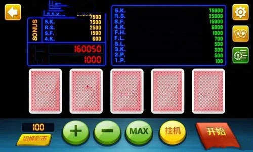 五鬼翻牌机免费版