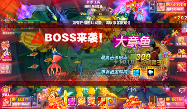 鱼丸捕鱼大作战欢乐版