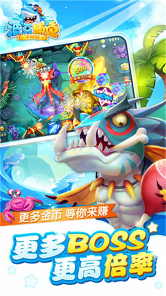 波克捕鱼千炮版oppo版