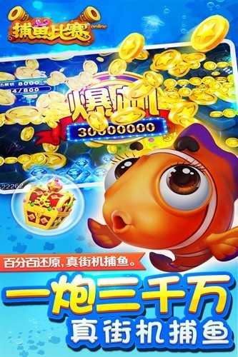 小玛丽捕鱼单机版