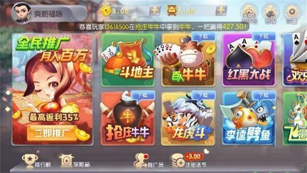 转转游戏厅苹果版