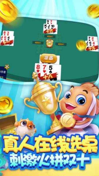 超级捕鱼官方版