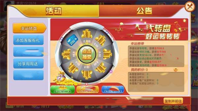 如意棋牌安卓版