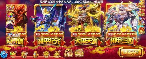 3d捕鱼大作战官方版