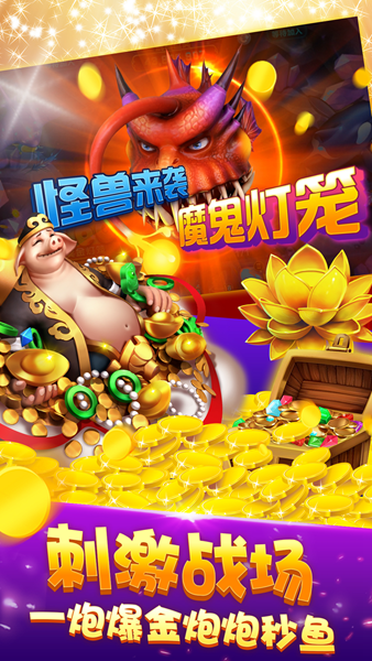 乐乐捕鱼西游记篇