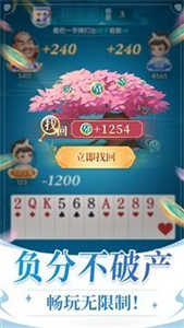 六月单机斗地主旧版