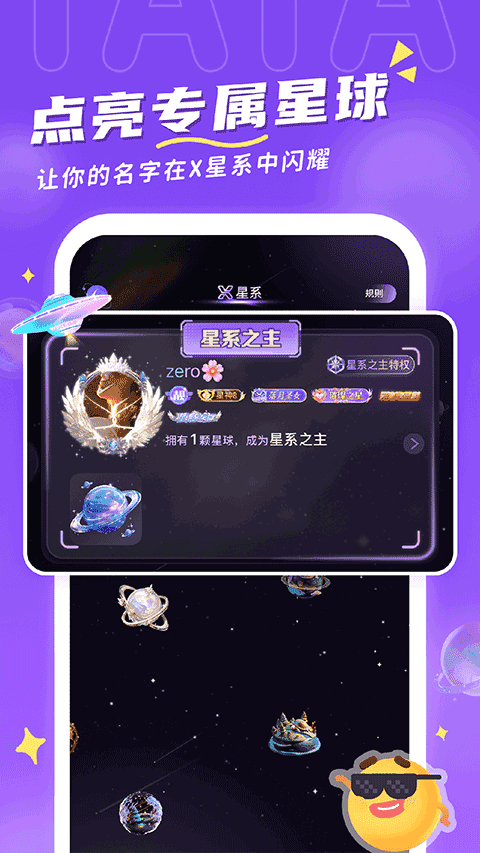 他ta星球安卓版