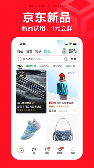 京东搬家最新版