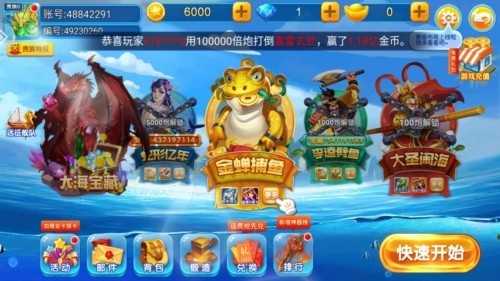 捕鱼街机官方版