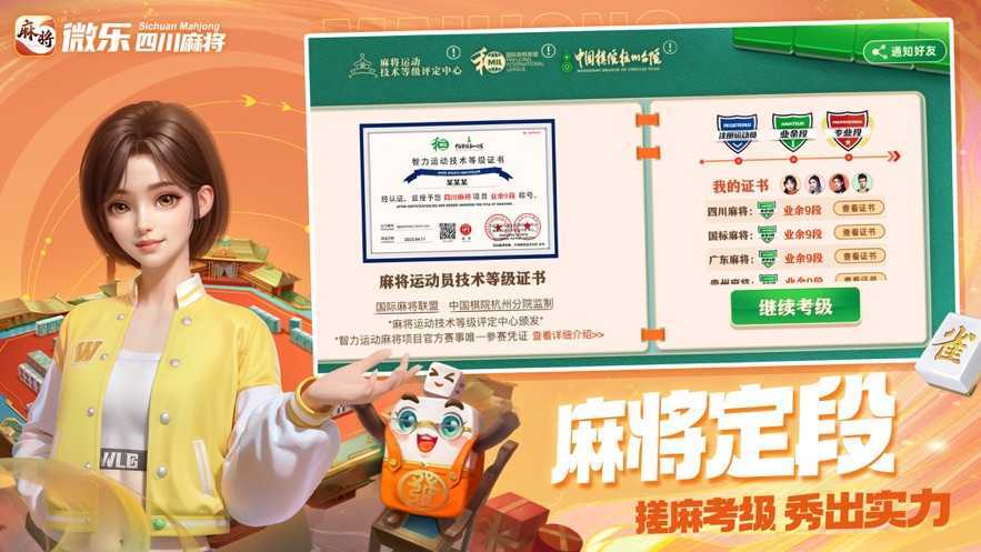 微乐四川麻将官网版正版