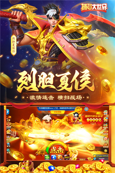 捕鱼大世界3d版