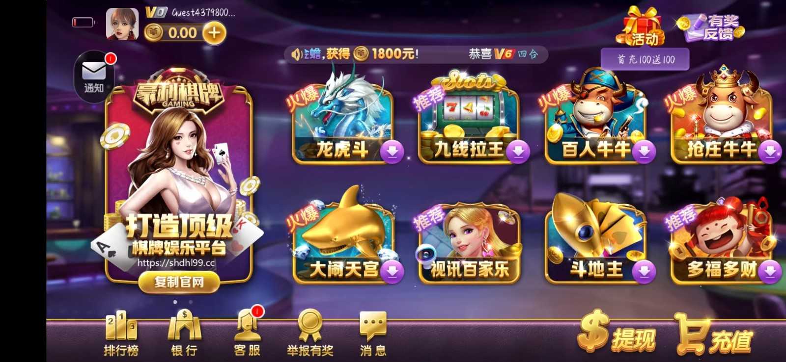 海天棋牌通用版