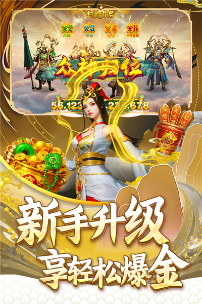 指尖捕鱼应用宝版