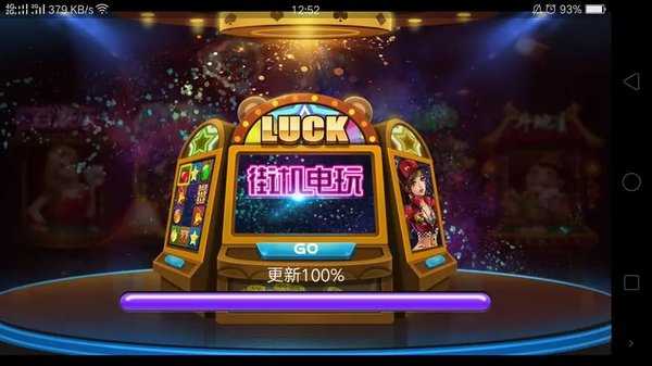 电玩城游戏无限金币版