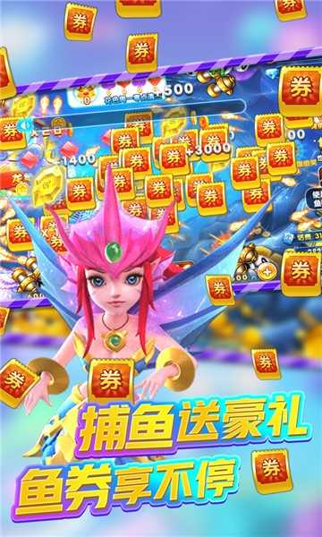 街机夺宝捕鱼官方版