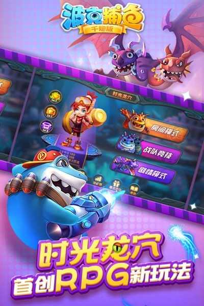 波克捕鱼海外专区