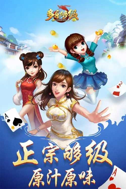 多乐够级带捕鱼版本最新版