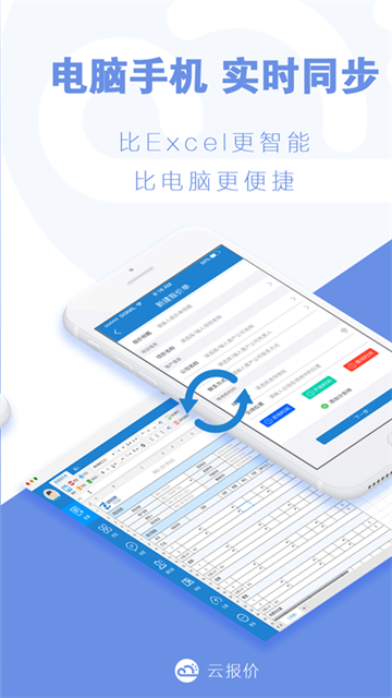 云报价官网版