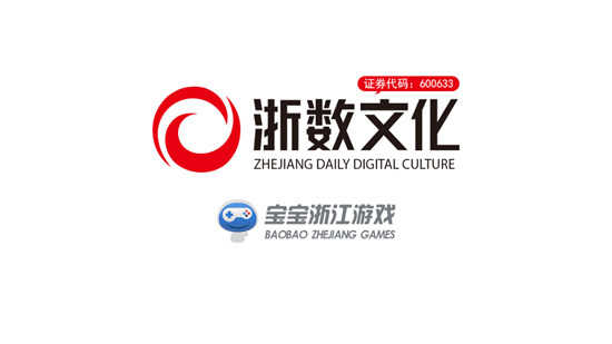 宝宝浙江游戏官方版正版