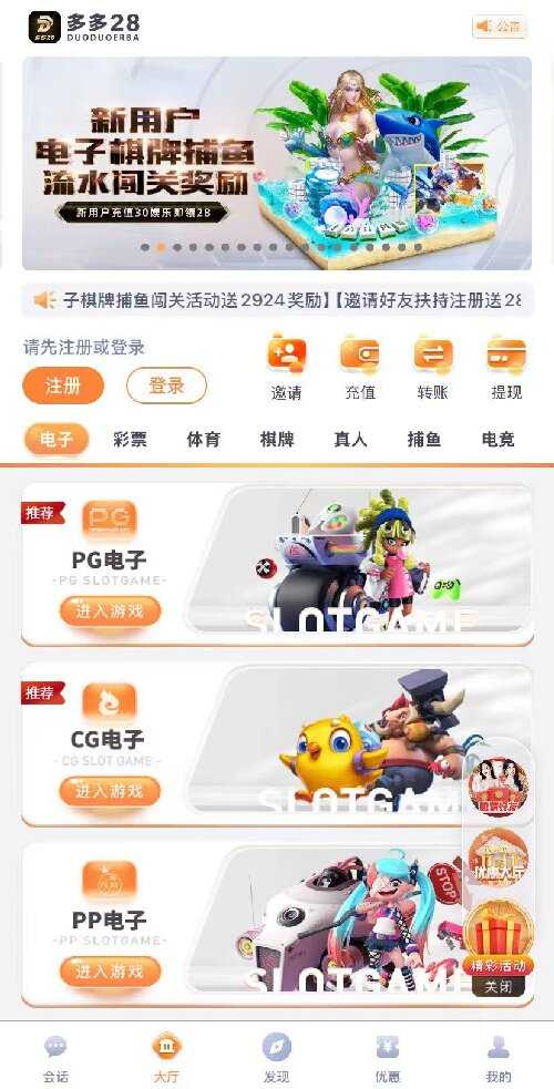 PG多多28平台 PG多多28平台