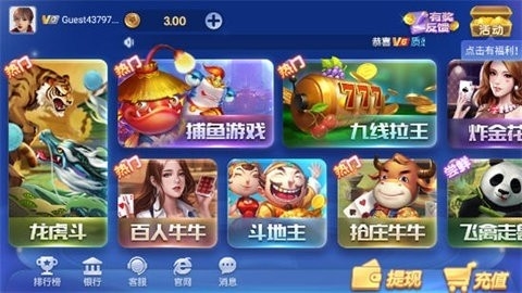 神股娱乐app