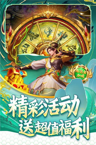 指尖捕鱼应用宝版