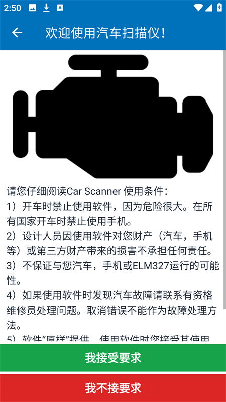 Car Scanner