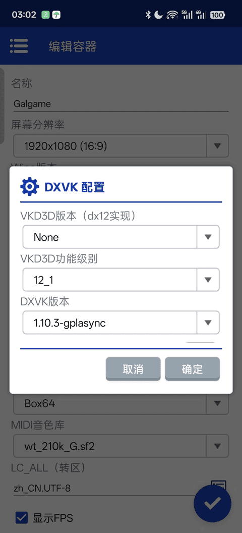 winlator bionic模拟器