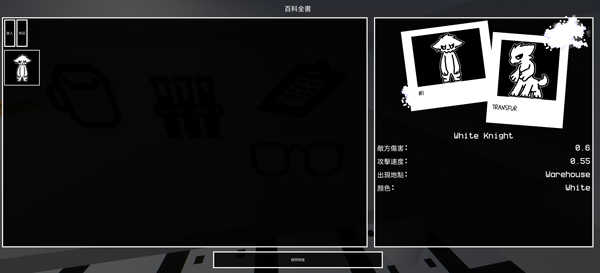 兽化实验室3D版