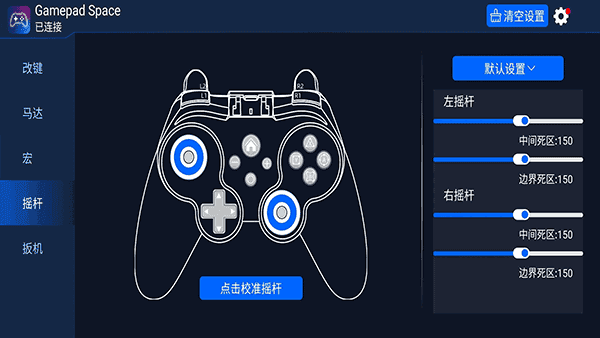 Gamepad Space