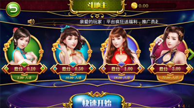 神人斗地主官方版