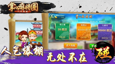 掌心麻将圈苹果版  v2.2.10