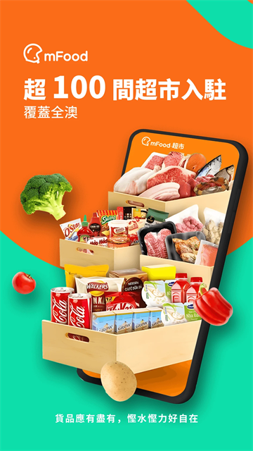 mFood官网版