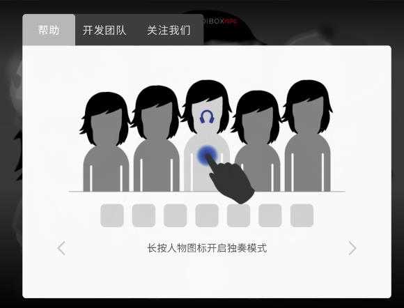 节奏盒子Apocalypse模组