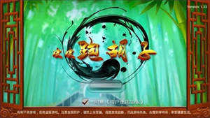 皮皮跑胡子官方版2023