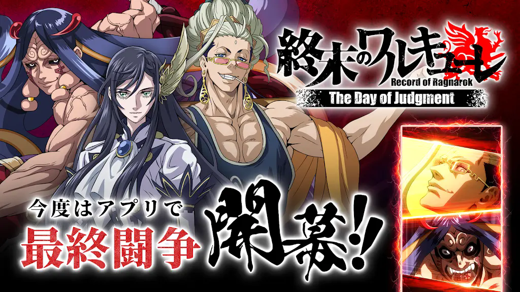 终末的女武神审判之日日服