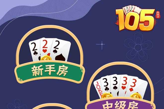 嵊州本地同城游105正版