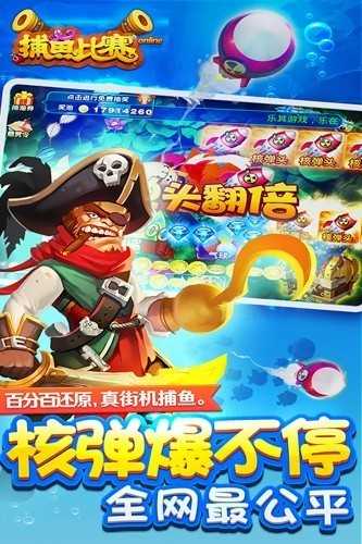 小玛丽捕鱼腾讯版