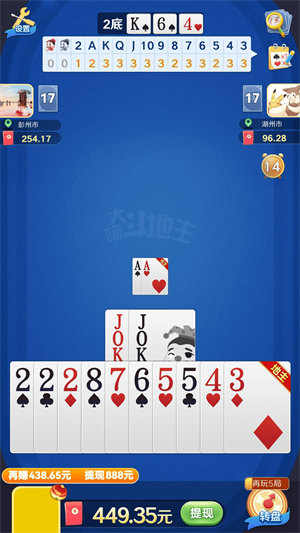 大师斗地主正版官方版