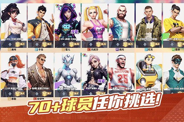 街球艺术国际服