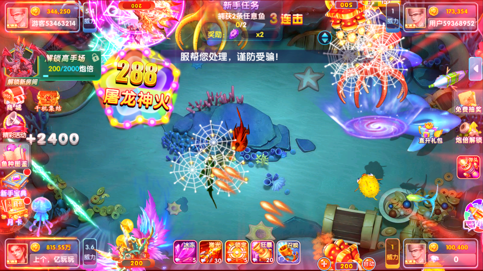 鱼丸深海狂鲨最新版本