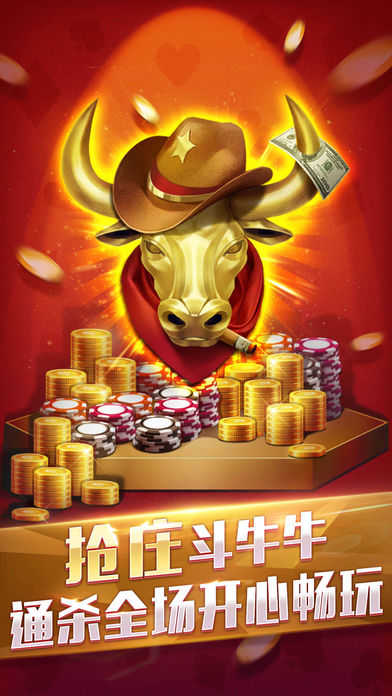 牛牛金花游戏大厅