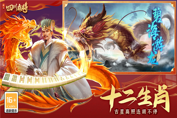 指尖四川麻将华为版