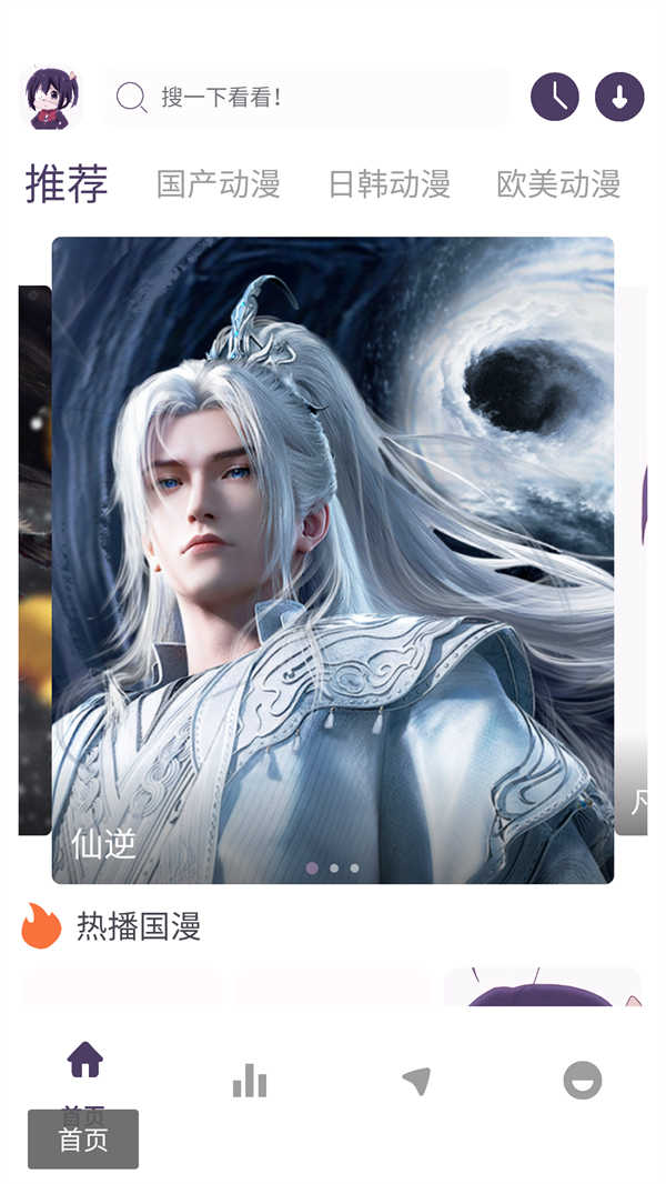 丫丫动漫官网版