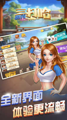 微壳三打哈最新版